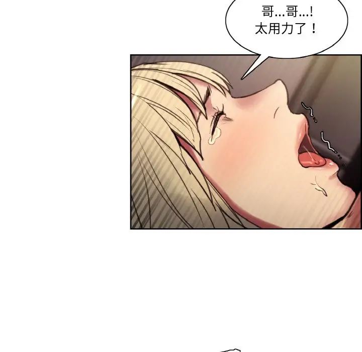 保姆调教中第38话