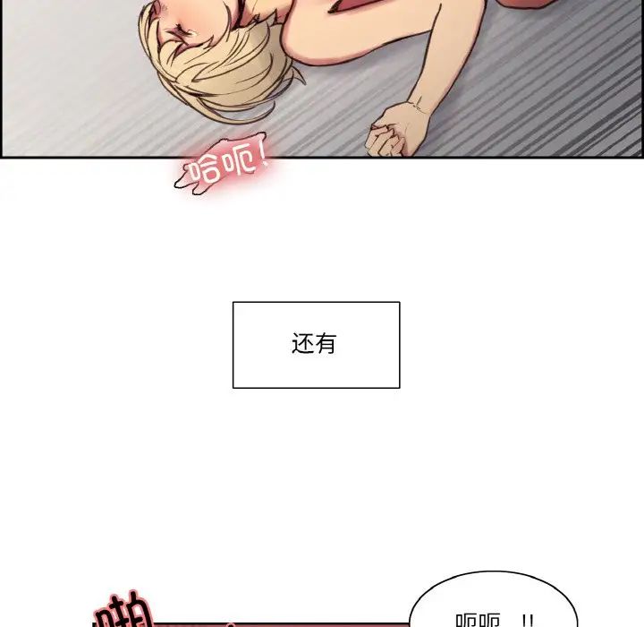 保姆调教中第38话