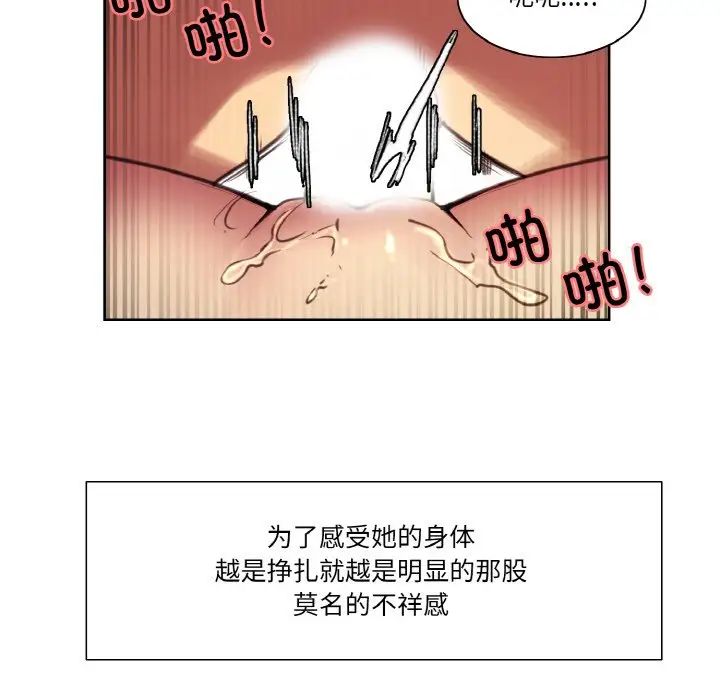 保姆调教中第38话