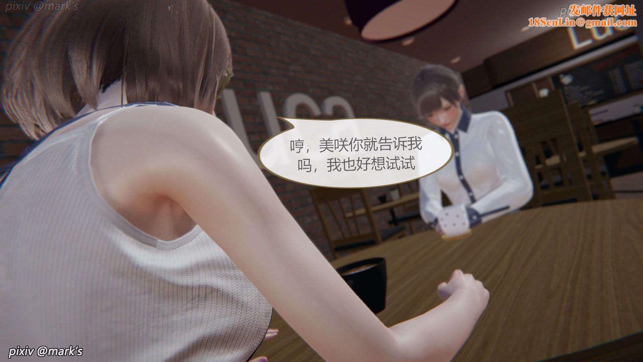 [3D]AI少女-幻影战队之章第21话