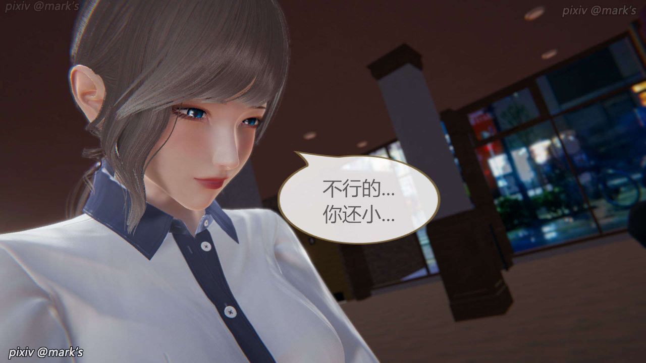 [3D]AI少女-幻影战队之章第21话