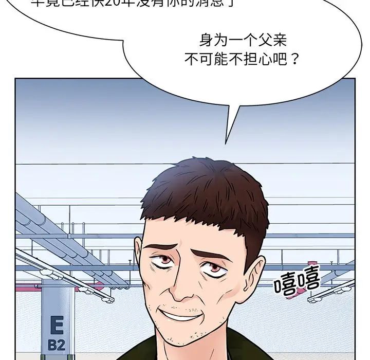 眷恋第38话