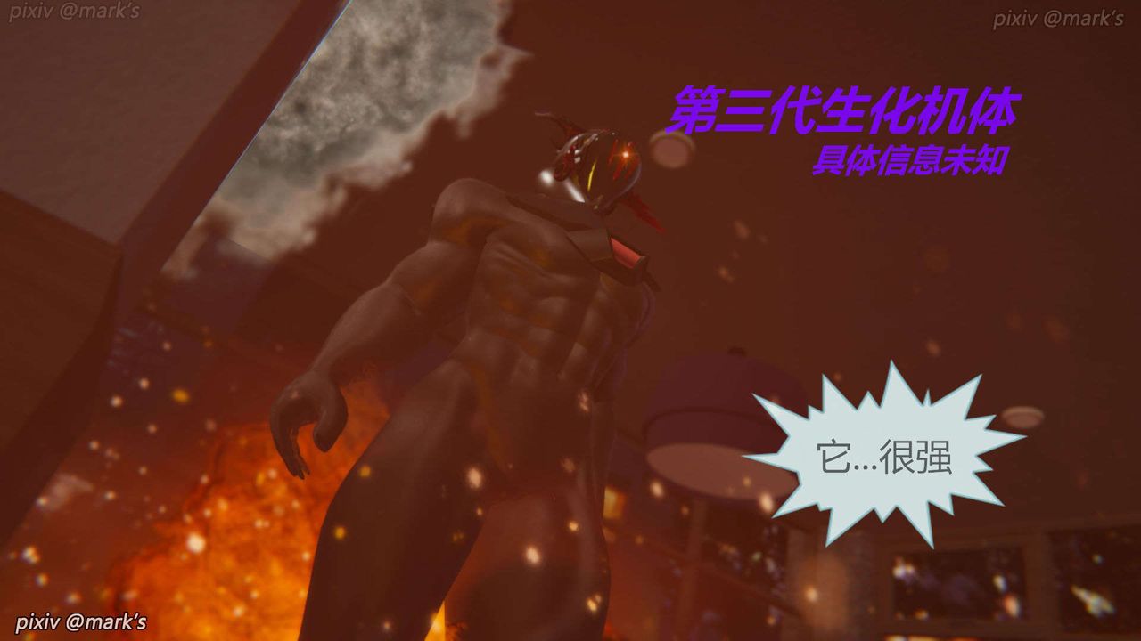 [3D]AI少女-幻影战队之章第21话