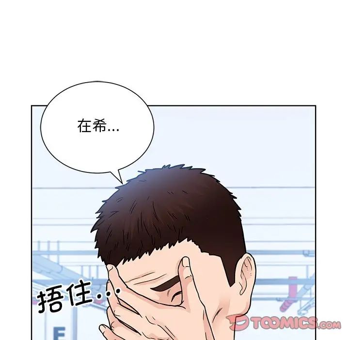 眷恋第38话