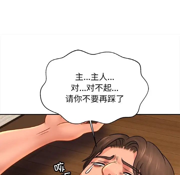 亲密一家人第40话