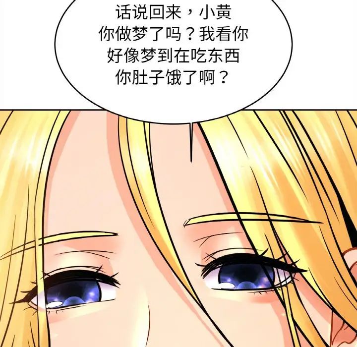 亲密一家人第40话