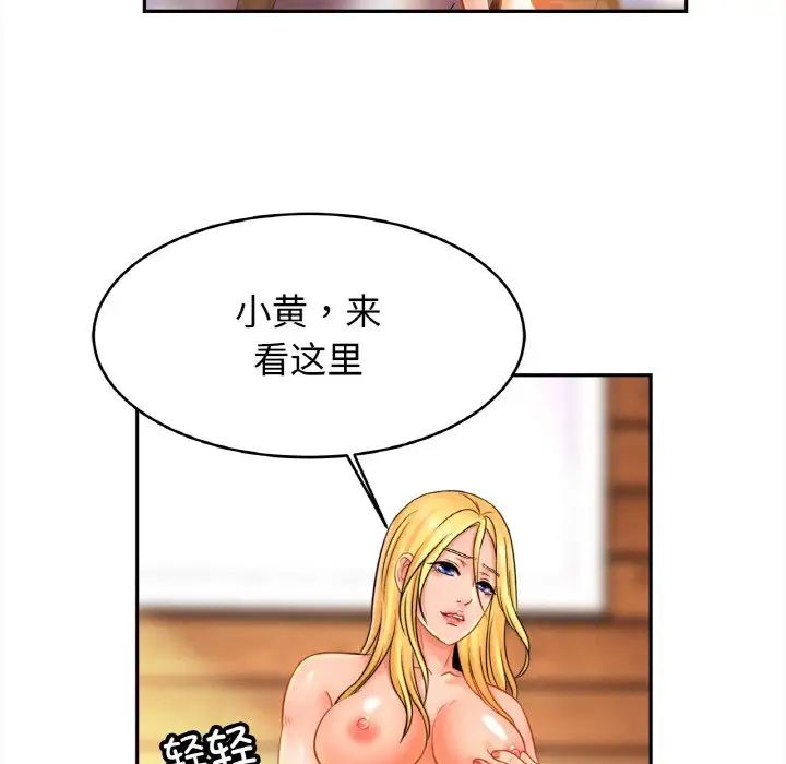 亲密一家人第40话