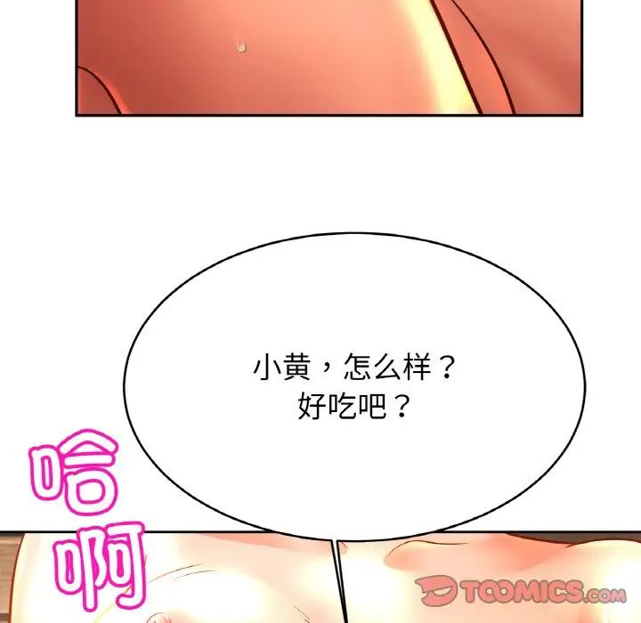 亲密一家人第40话