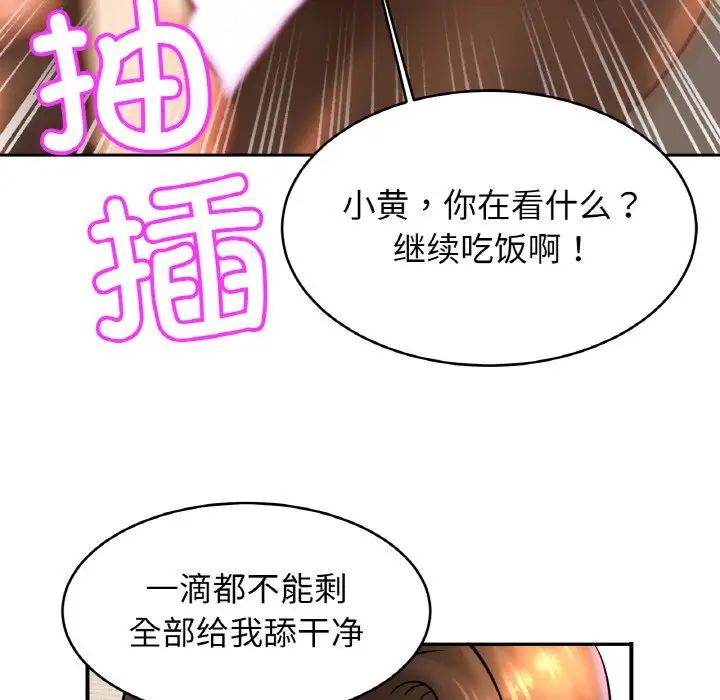 亲密一家人第40话