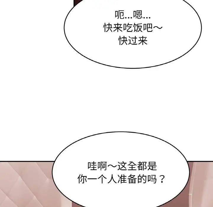 亲密一家人第40话