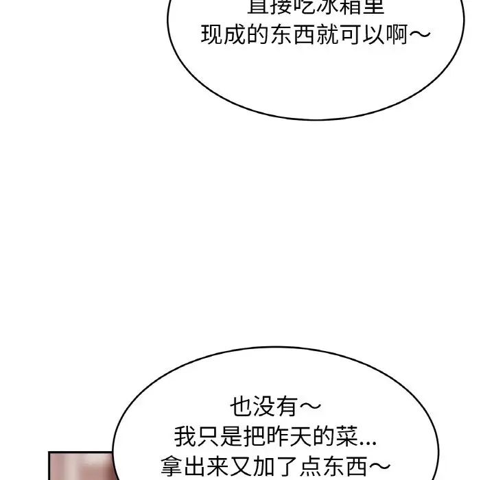 亲密一家人第40话