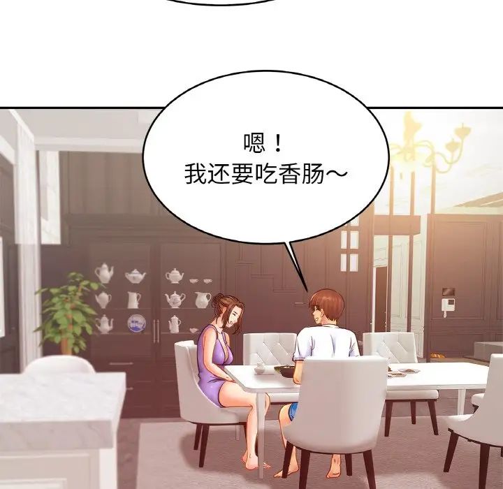 亲密一家人第40话