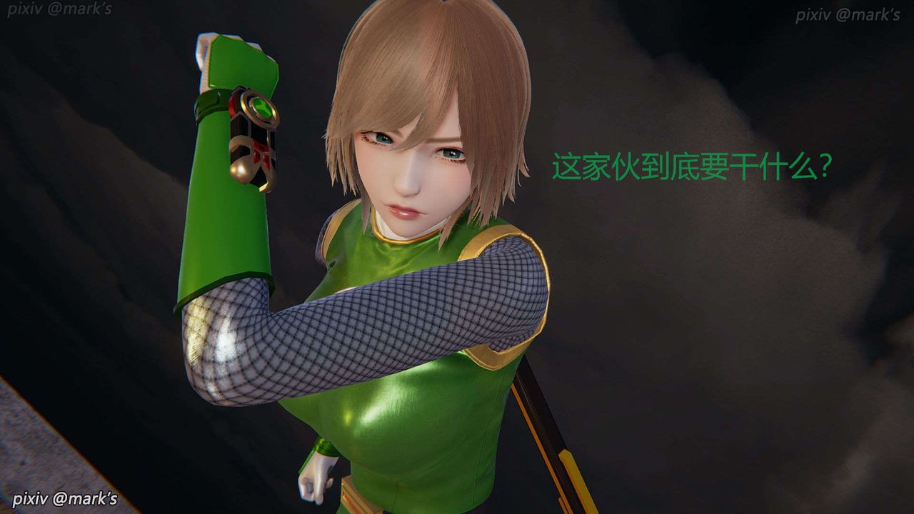 [3D]AI少女-幻影戰隊之章第24話