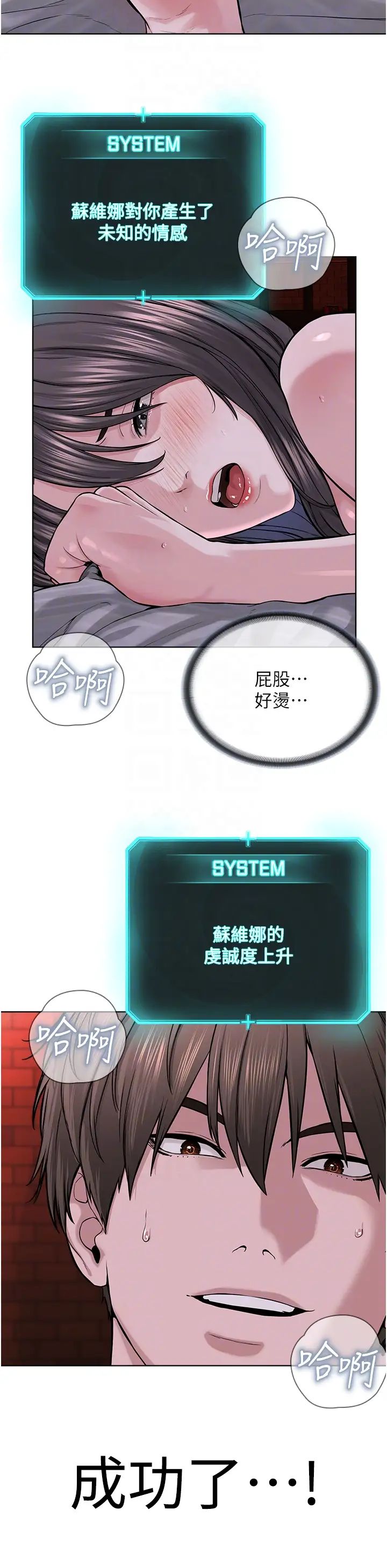 邪教教主第41话-被调教后庭的信徒