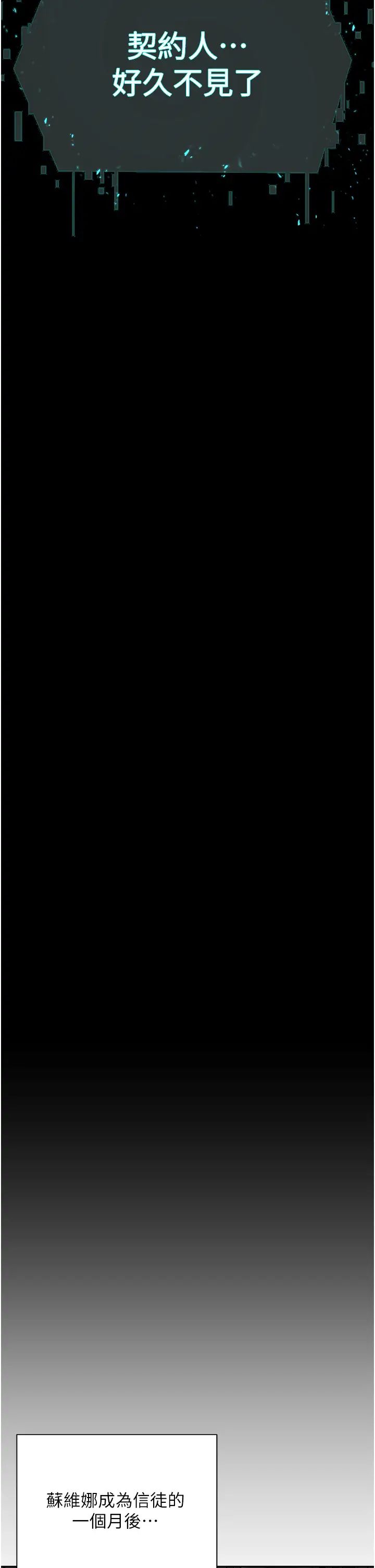 邪教教主第41话-被调教后庭的信徒