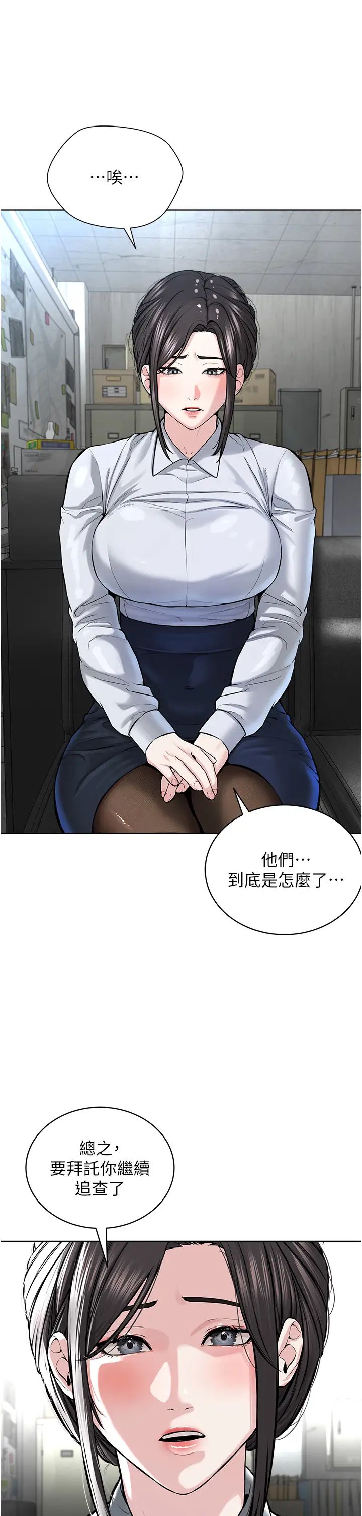 邪教教主第41话-被调教后庭的信徒