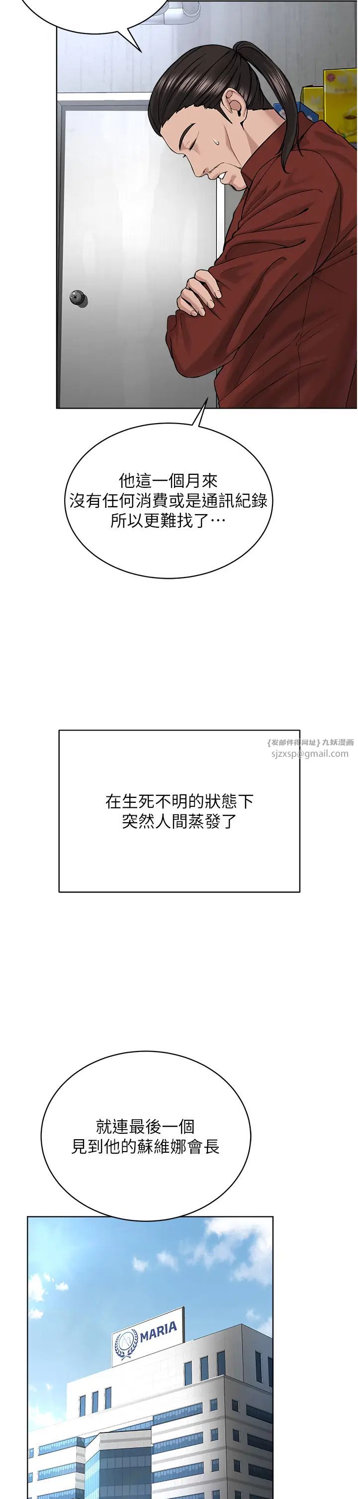 邪教教主第41话-被调教后庭的信徒