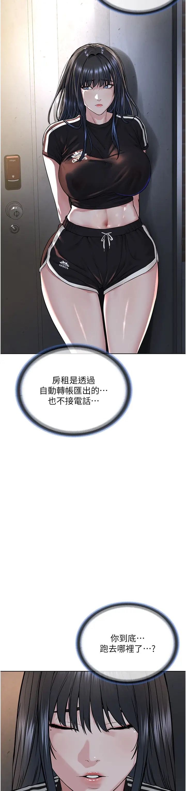 邪教教主第41话-被调教后庭的信徒