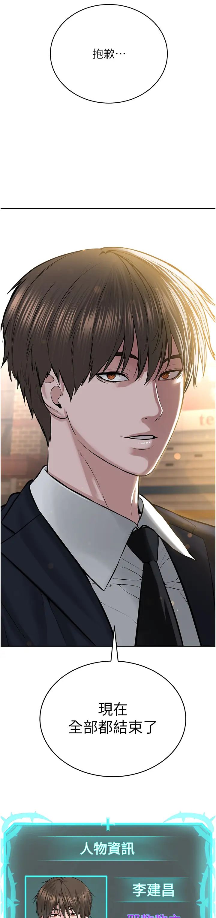 邪教教主第41话-被调教后庭的信徒