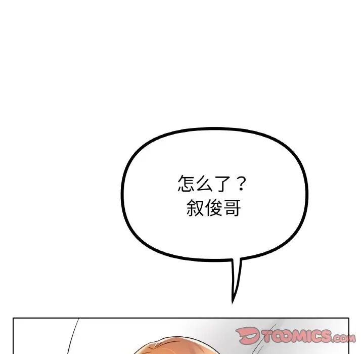 冰上恋人第32话