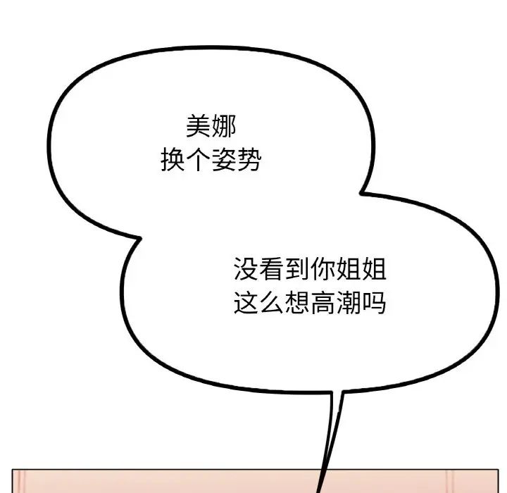 冰上恋人第32话