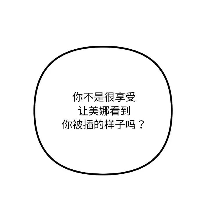 冰上恋人第32话