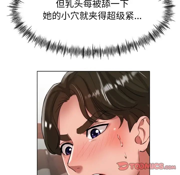 冰上恋人第32话