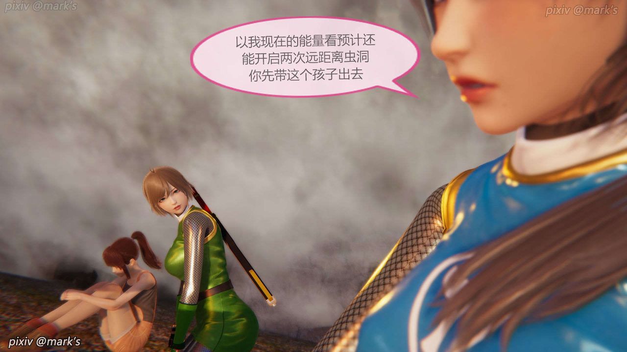 [3D]AI少女-幻影战队之章第26话