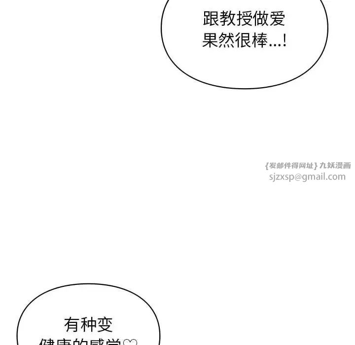 让我一见钟情的他第34话