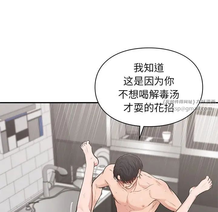 让我一见钟情的他第34话