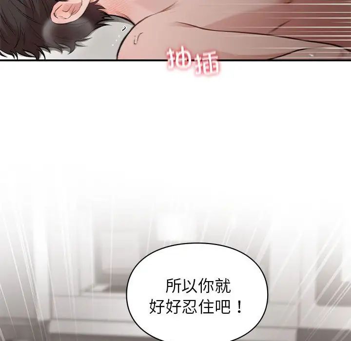 让我一见钟情的他第34话