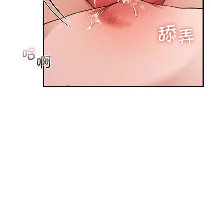 让我一见钟情的他第34话