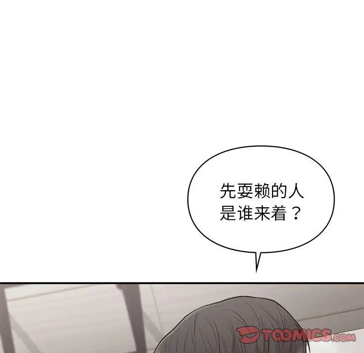 让我一见钟情的他第34话