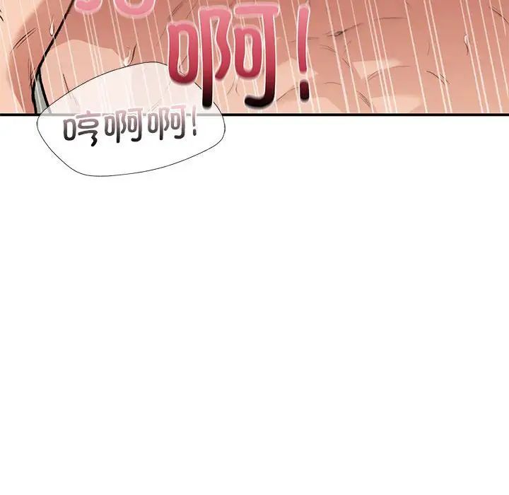 让我一见钟情的他第34话