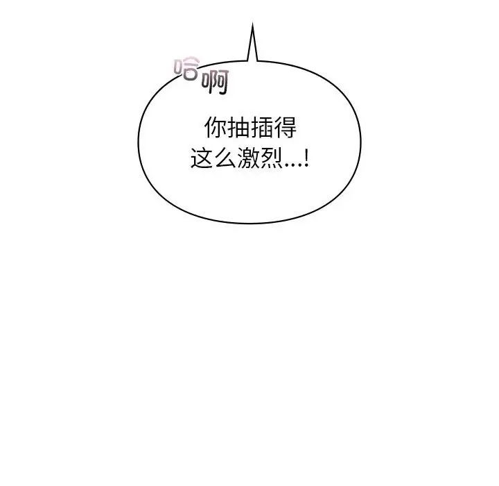 让我一见钟情的他第34话