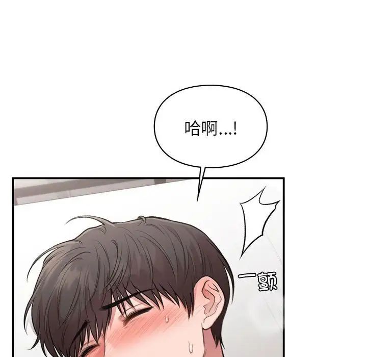 让我一见钟情的他第34话