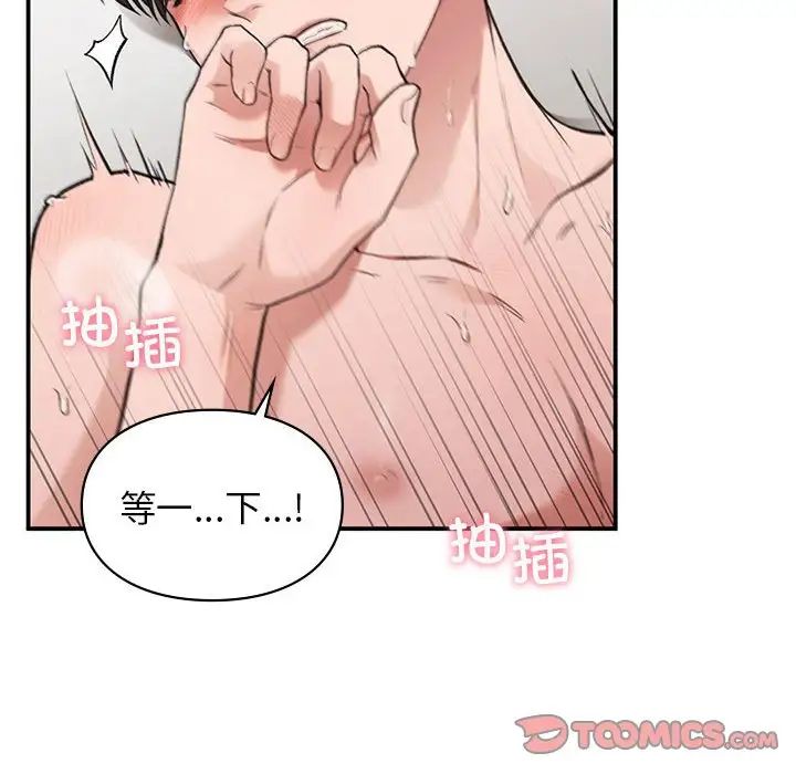 让我一见钟情的他第34话