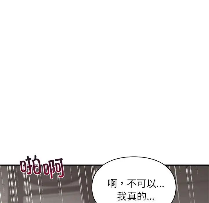 让我一见钟情的他第34话