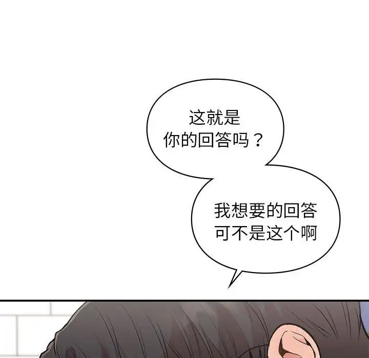 让我一见钟情的他第34话