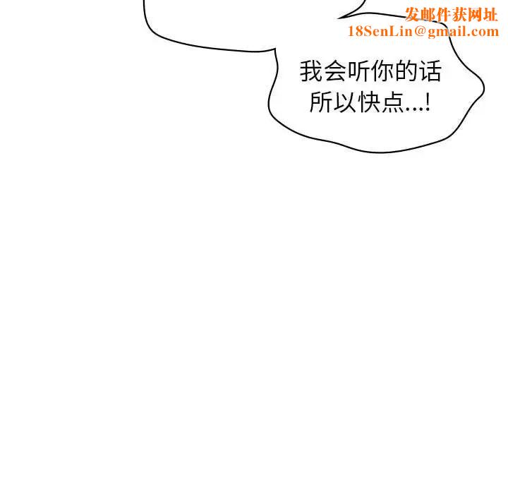 让我一见钟情的他第34话