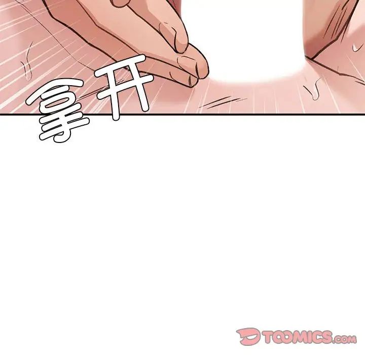 让我一见钟情的他第34话