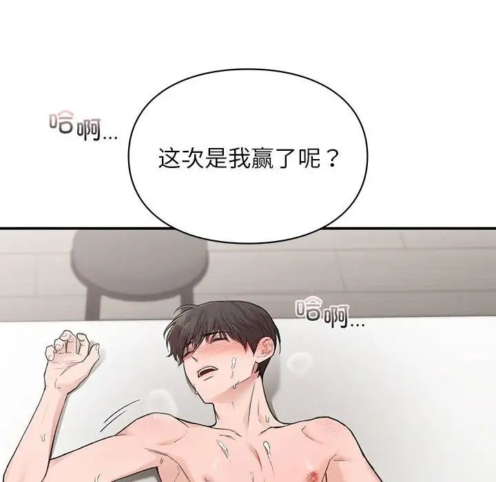 让我一见钟情的他第34话