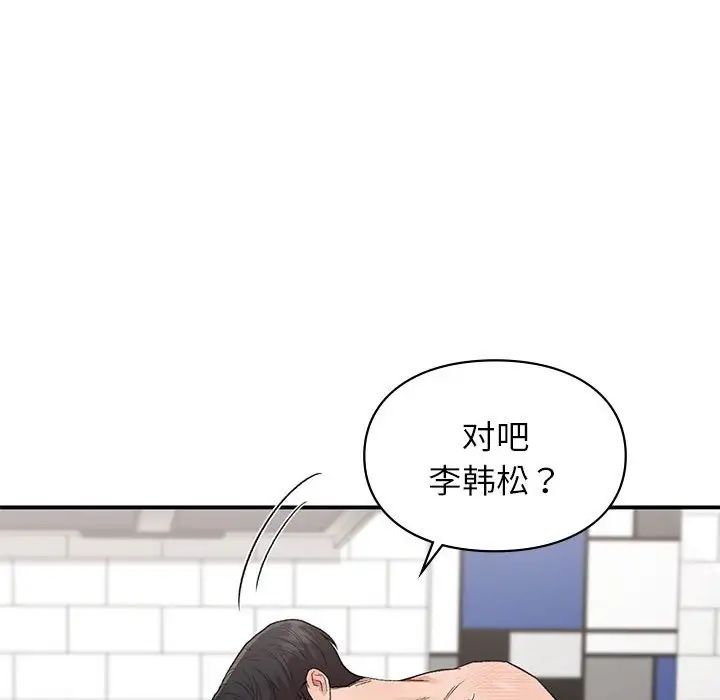 让我一见钟情的他第34话