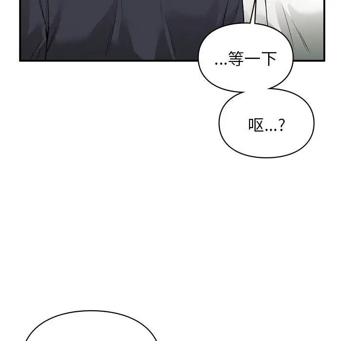 让我一见钟情的他第34话