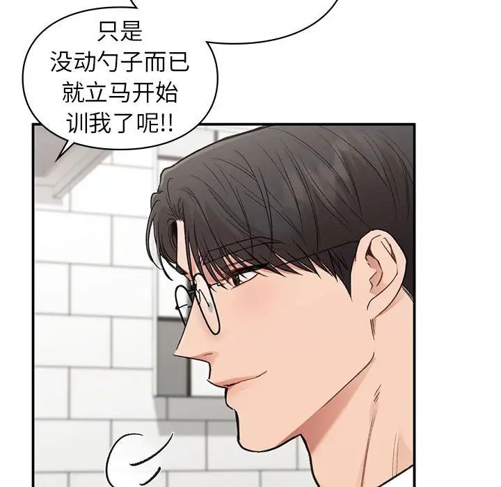 让我一见钟情的他第34话