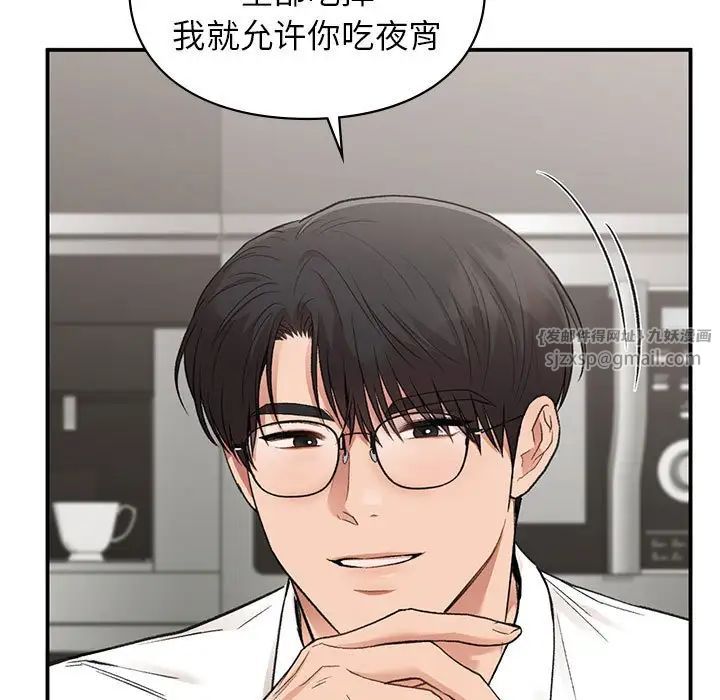 让我一见钟情的他第34话