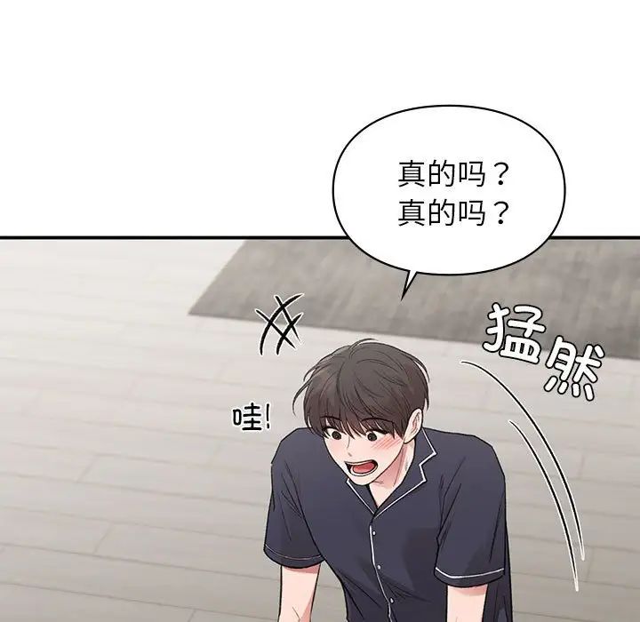 让我一见钟情的他第34话