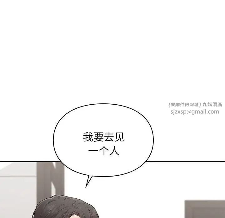 让我一见钟情的他第34话
