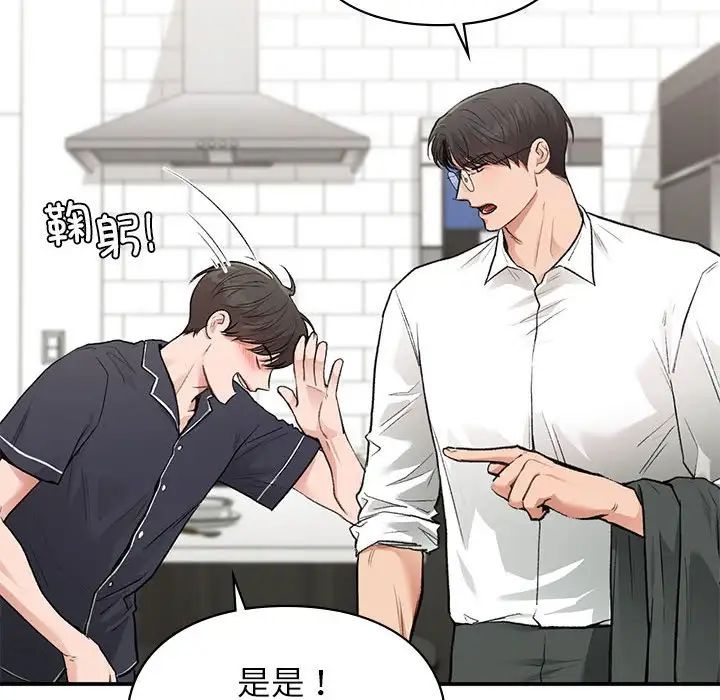 让我一见钟情的他第34话