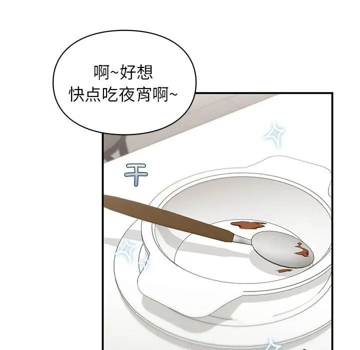 让我一见钟情的他第34话